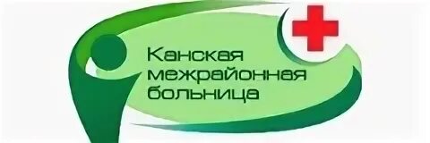 Поликлиники канска регистратура телефон