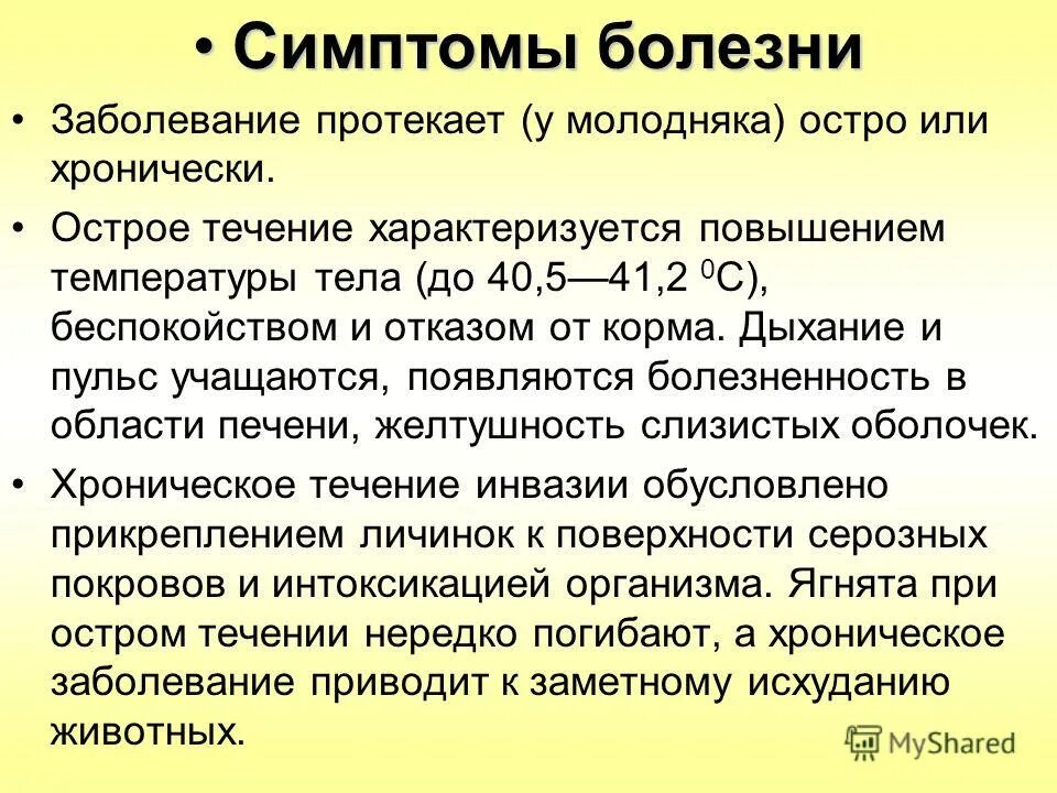 течение характеризуется. антропозоонозное заболевание это. критерии тяжести чумы. что называется градиентом скорости. пга тяжелое течение.