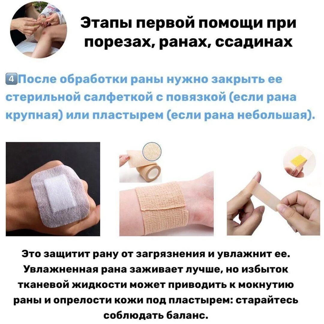 Через сколько можно снять повязку