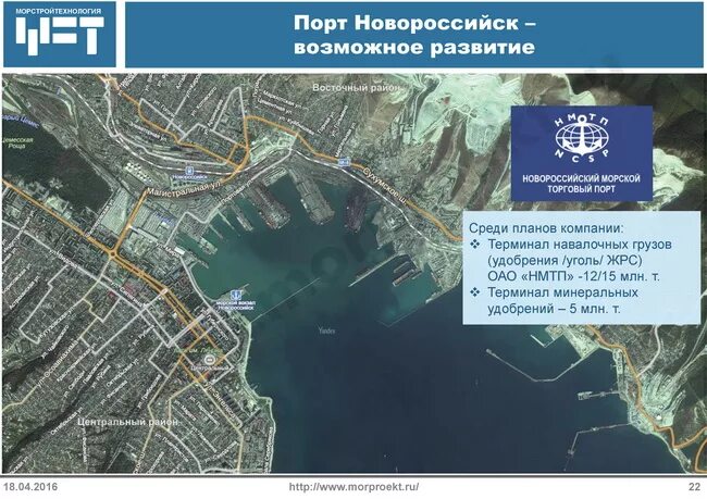 Гугл карты новороссийск. Схема порта нмтп новороссийск. схема причалов порта новороссийск. морской порт новороссийск на карте. новороссийский морской порт схема.