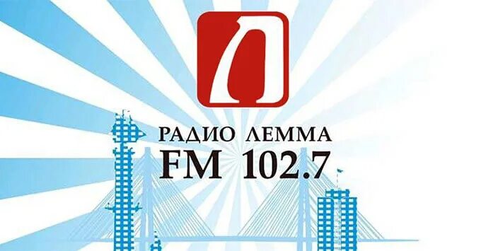 Радио 3 2020. Радио 3 2020. Депо три вокзала афиша. Радио 103. Ведущая радио 3 омск.