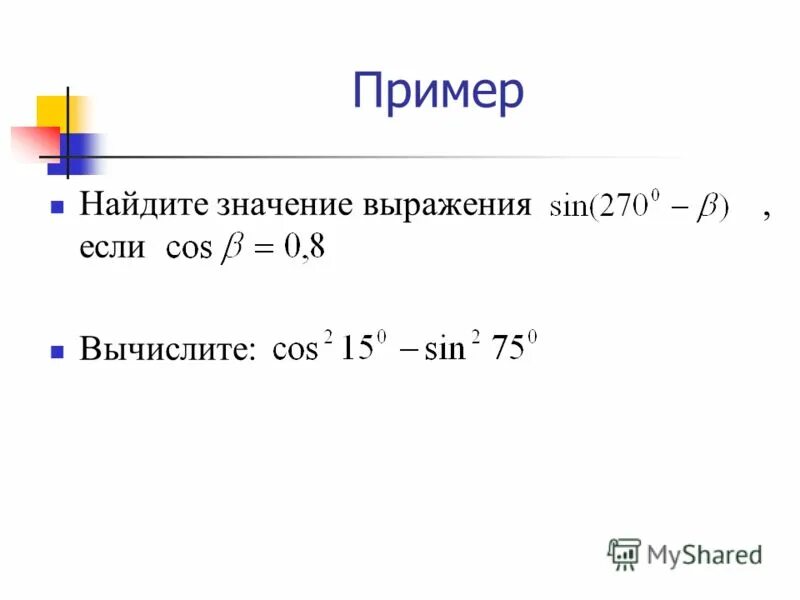 Примерное значение выражения 219 18. Найдите значение выражения 0,007 · 7 · 700. Найти значение выражения с квадратными корнями примеры. Примерное значение выражения 219 18. Примерное значение выражения 219 18.