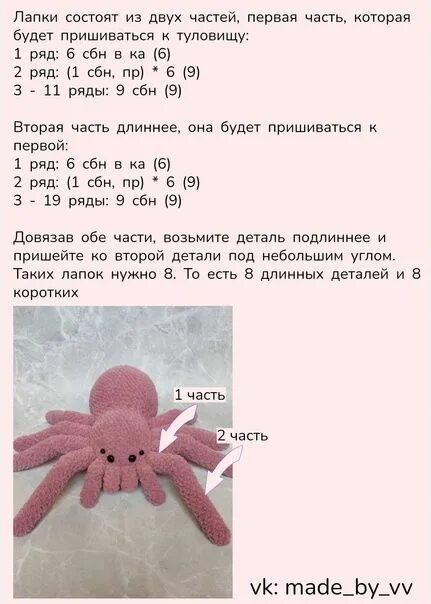Амигуруми: схема Паук Игрушки вязаные крючком - Free crochet patterns. - YouTube