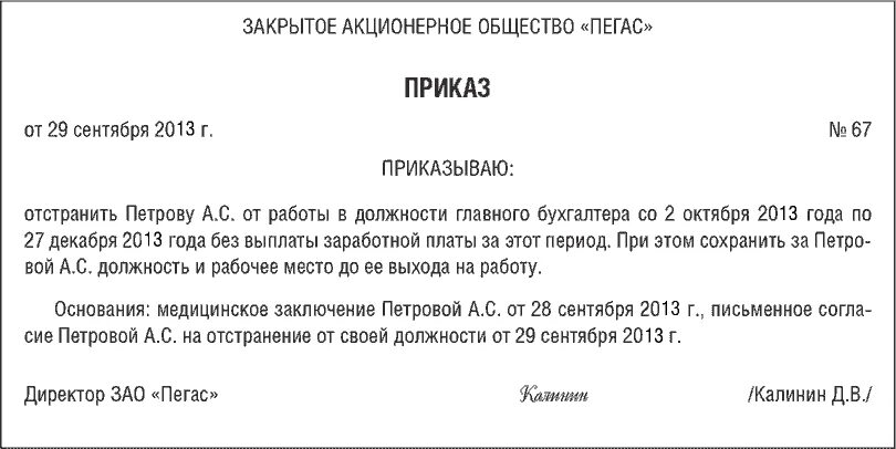 Заявление ГС уаолинерие пл состоянии здоровья. Образец увольнения по состоянию здоровья. Заявление на увольнение по состоянию здоровья. Заявление на увольнение по состоянию здоровья образец. Увольнение с контракта по состоянию здоровья