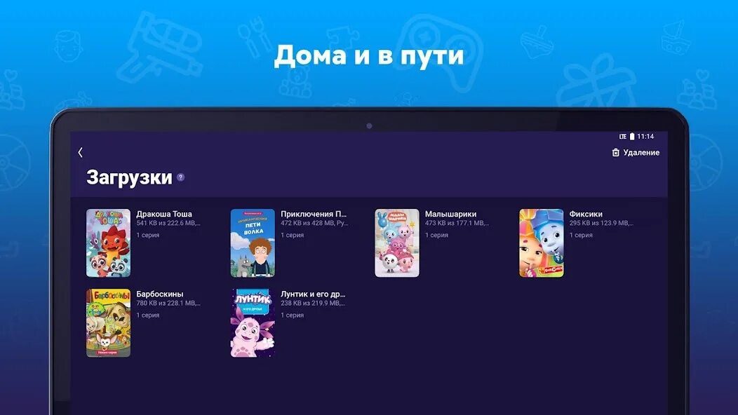 Иви для детей приложение. Ivi для детей. Ivi Kids для детей приложение.