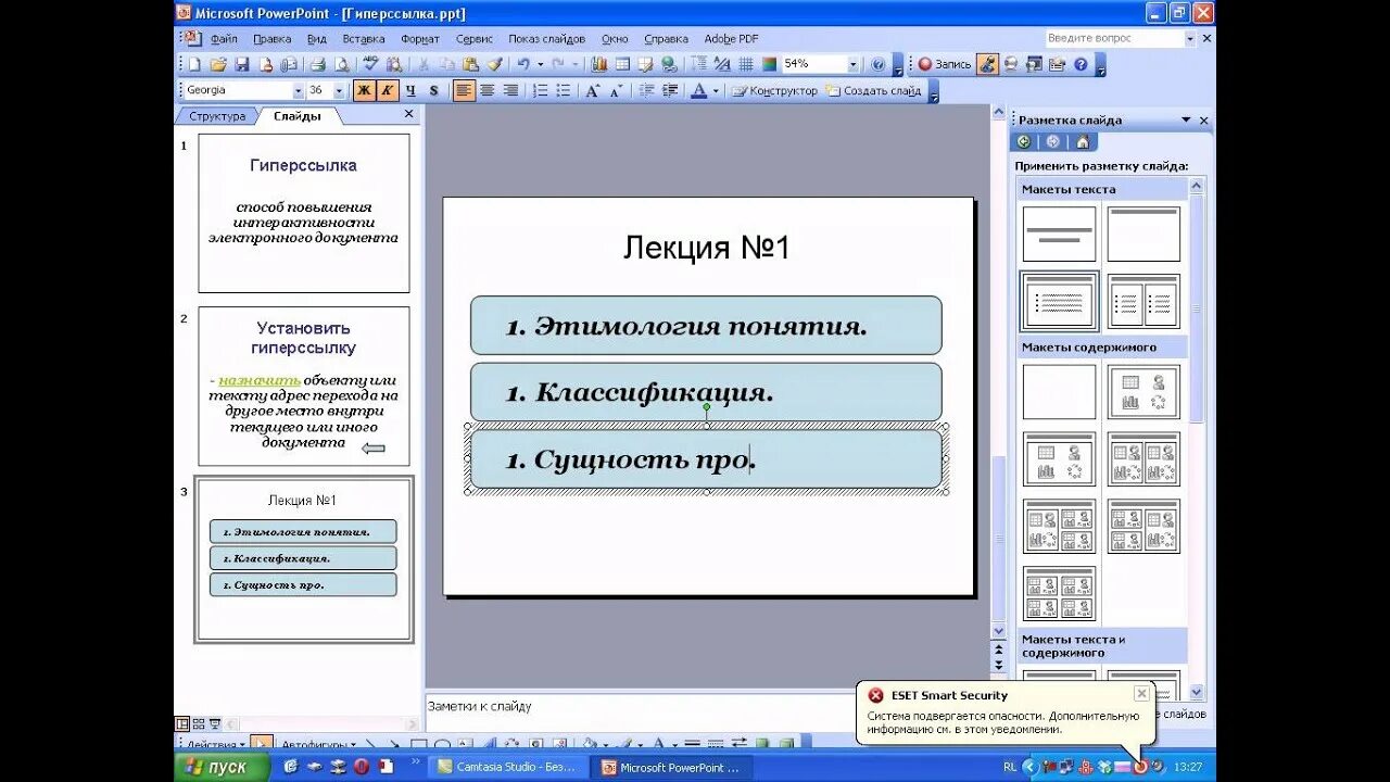 Как вставить ссылку в повер. Гиперссылка в POWERPOINT. Гиперссылка в презентации POWERPOINT. Как вставить ссылку в повер поинт. Презентация в POWERPOINT гиперссылками \.