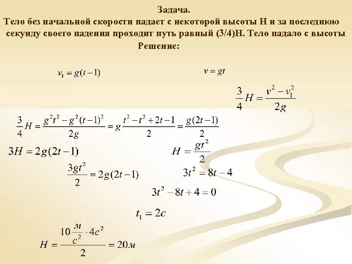 Тело движется со скоростью 5