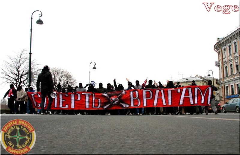 Смерть врагам суть. Проход фанатов Спартака в Питере. Баннер смерть врагам.