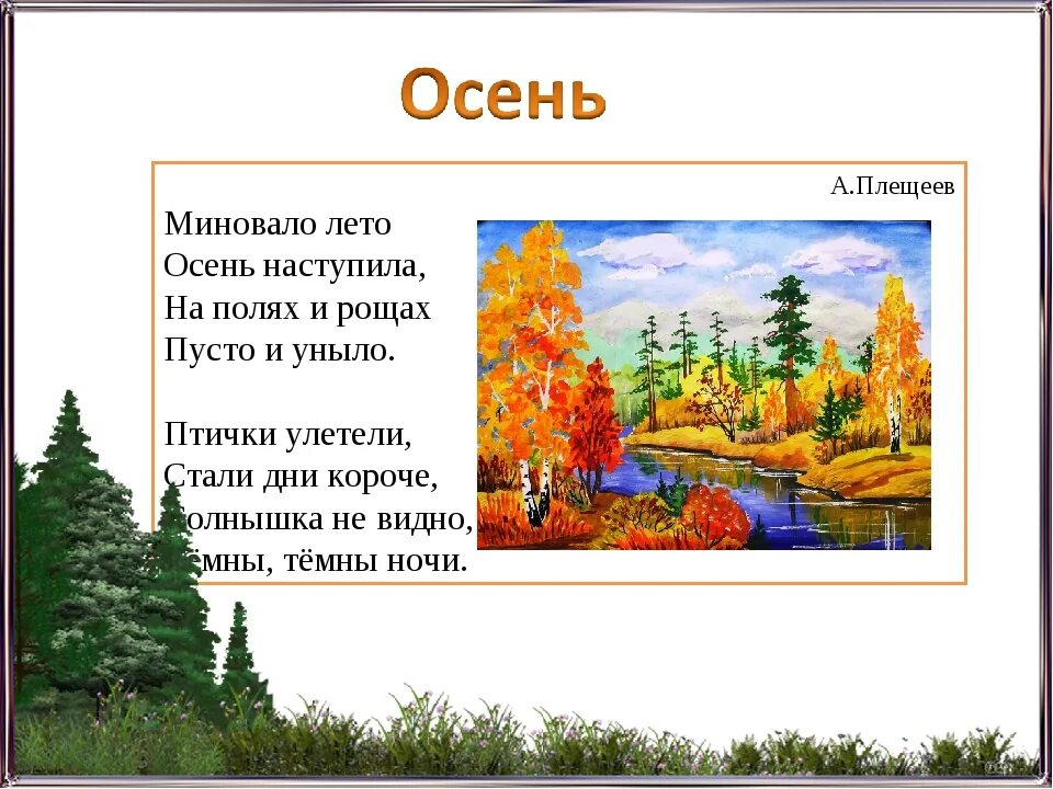 Стихотворение 8 класс русский. Стихи о природе. Стихи о природе короткие. Стих о природе маленький. Стихи о природе русских поэтов.