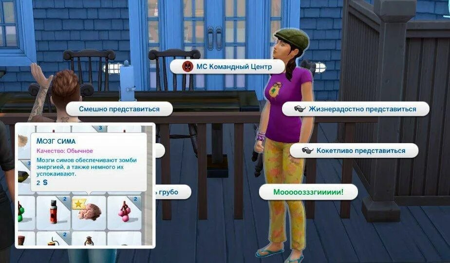 SIMS 4 апокалипсис. Симс 4 зомби апокалипсис. Мод здравоохранение симс 4 последняя