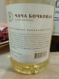Чача персиковая