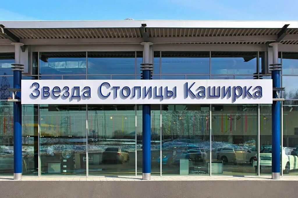 звезда столицы каширка. мерседес бенц звезда столицы каширка. звезда столицы каширка. фото работников мерседес каширка. рольф звезда столицы каширка.