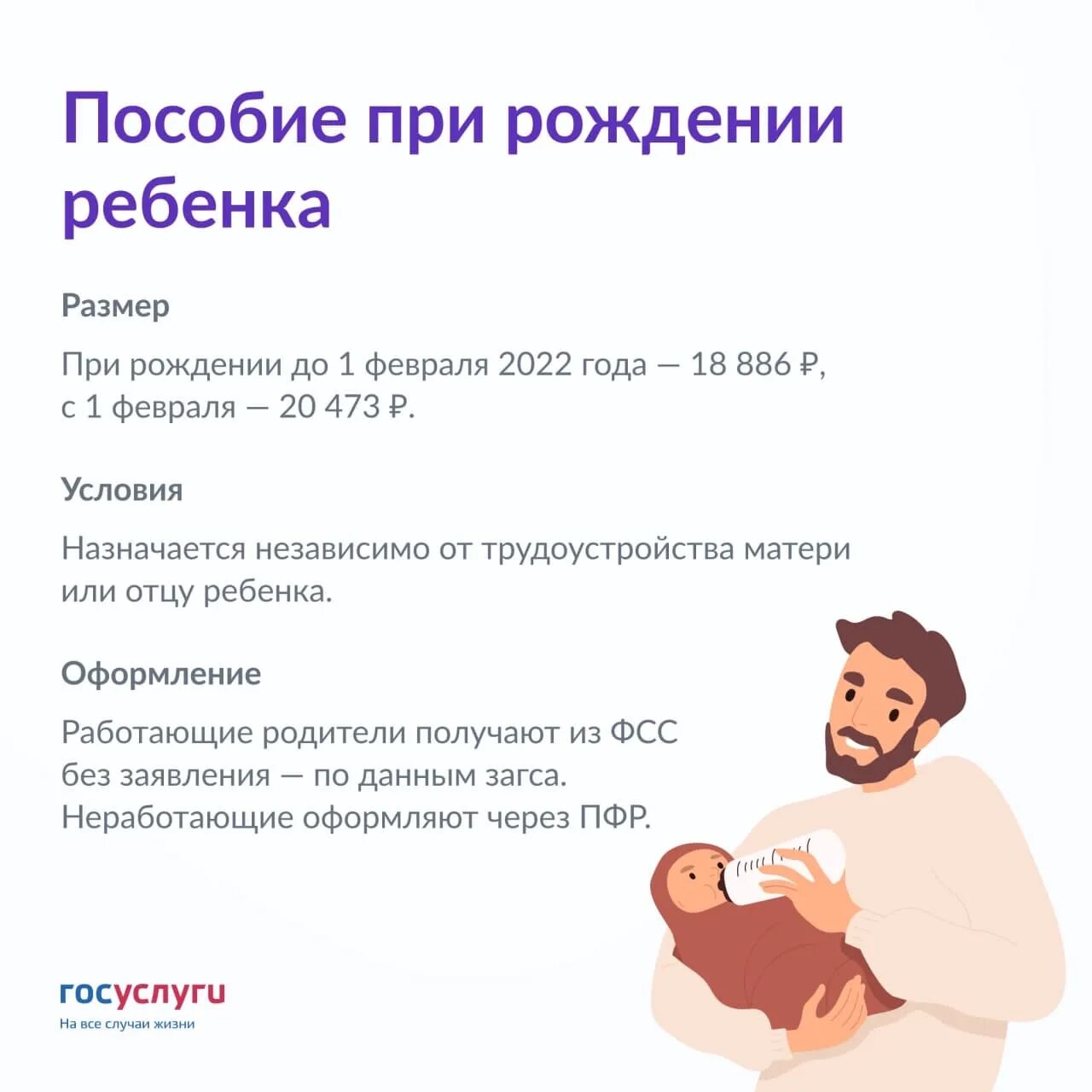 Пособия на детей. Пособия на детей в 2022. Московские выплаты при рождении ребенка в 2022. За рождение 2 ребенка в 2022.