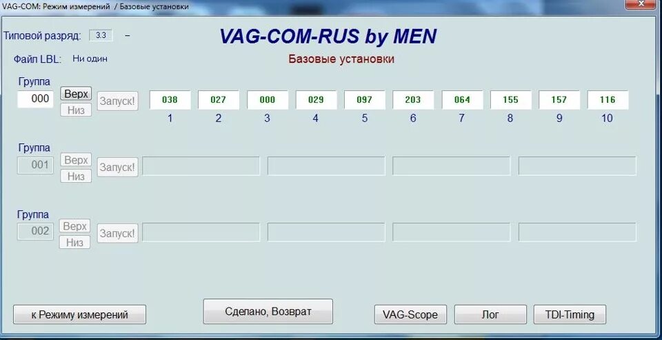 Группы ваг ком. Группа измерений VAG com 000 2.5 TDI. Угол впрыска Audi 100 c4 2.5 TDI VAGCOM. Угол впрыска Audi 100 c4 2.5 TDI VAG com. Угол впрыска Фольксваген т4.