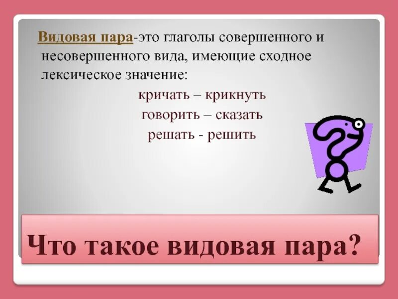 Кричать значение