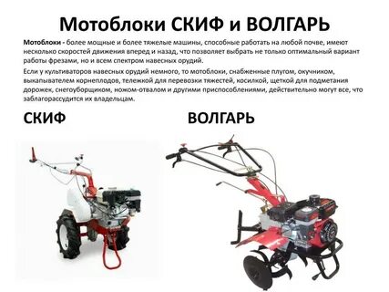 Чем отличается мотоблок от мотокультиватора