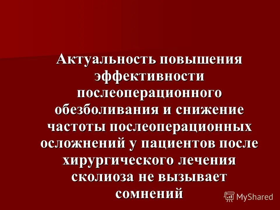 действия повышающие значимость. действия высокой значимости. действия повышающие значимость. действия повышающие значимость. действие физических факторов на человека.