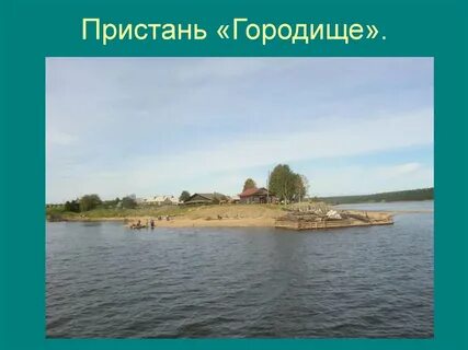 Погода крестово городище