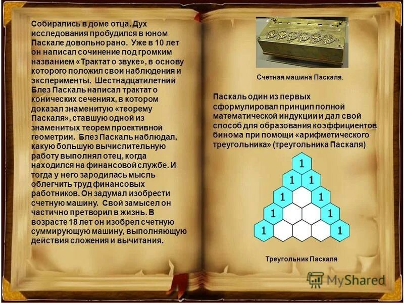 Отец всех духов. Святой саваоф. Карты архетип верховный жрец. Архетип верховный жрец. Бог саваоф и иисус христос.