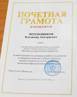 Положение о грамоте министерства