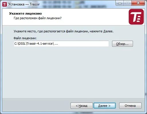 Файл license. Файл лицензии TRASSIR. Установка лицензий. Обновление лицензии TRASSIR. TRASSIR сервер.