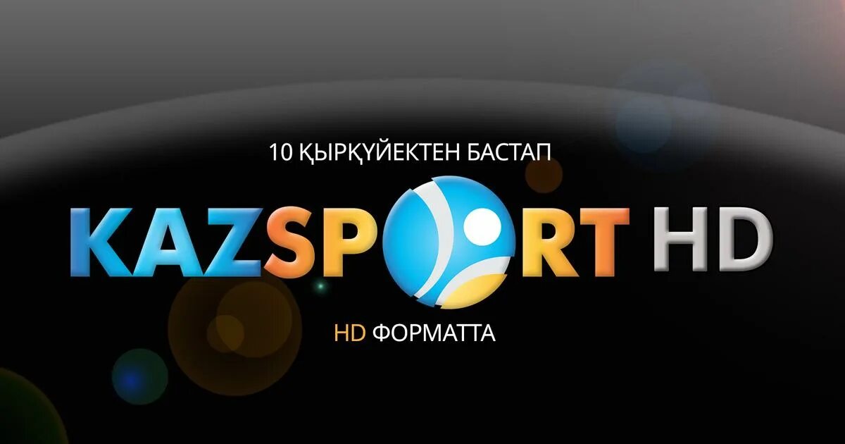 Казспорт тв прямой. QAZSPORT TV / Қазспорт TV. Казспорт прямой. QAZSPORT TV Қазспорт TV прямой эфир. Казспорт прямой эфир.