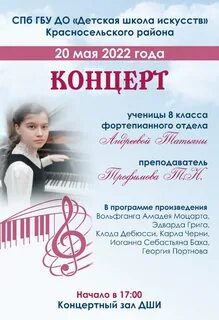 Афиша концертный зал спб