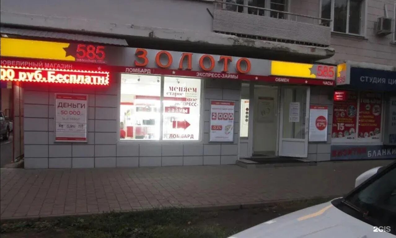 сайт магазина золотой тула. тула магазин золотой адрес. , 66. тула магазин золотой адрес. красноармейский проспект 34 тула.