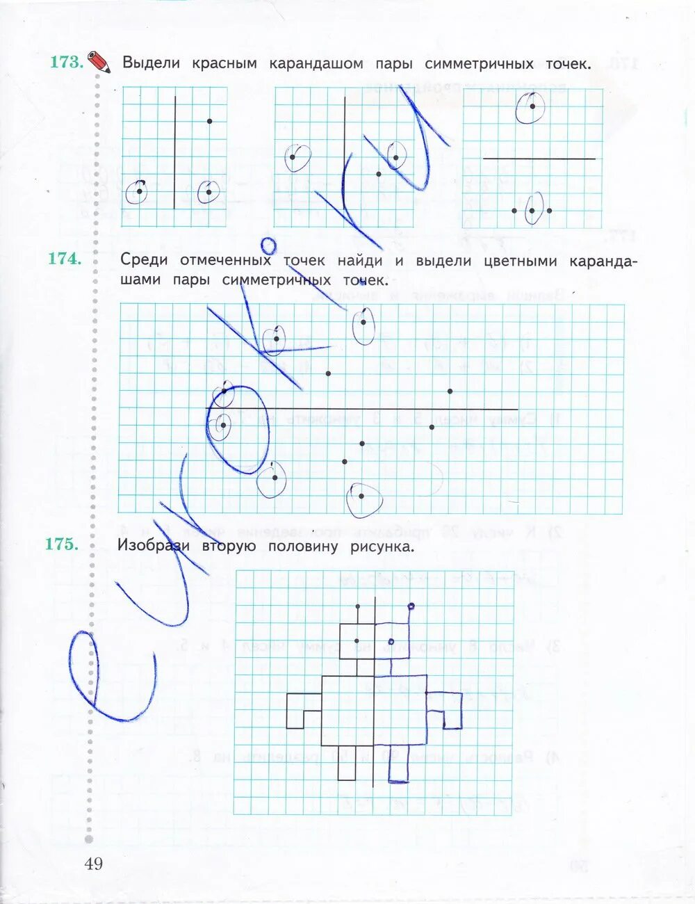 Математика 2 класс рабочая тетрадь страница 49