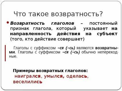 Как определить вид переходных глаголов