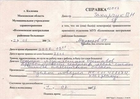 Для справок обращаться