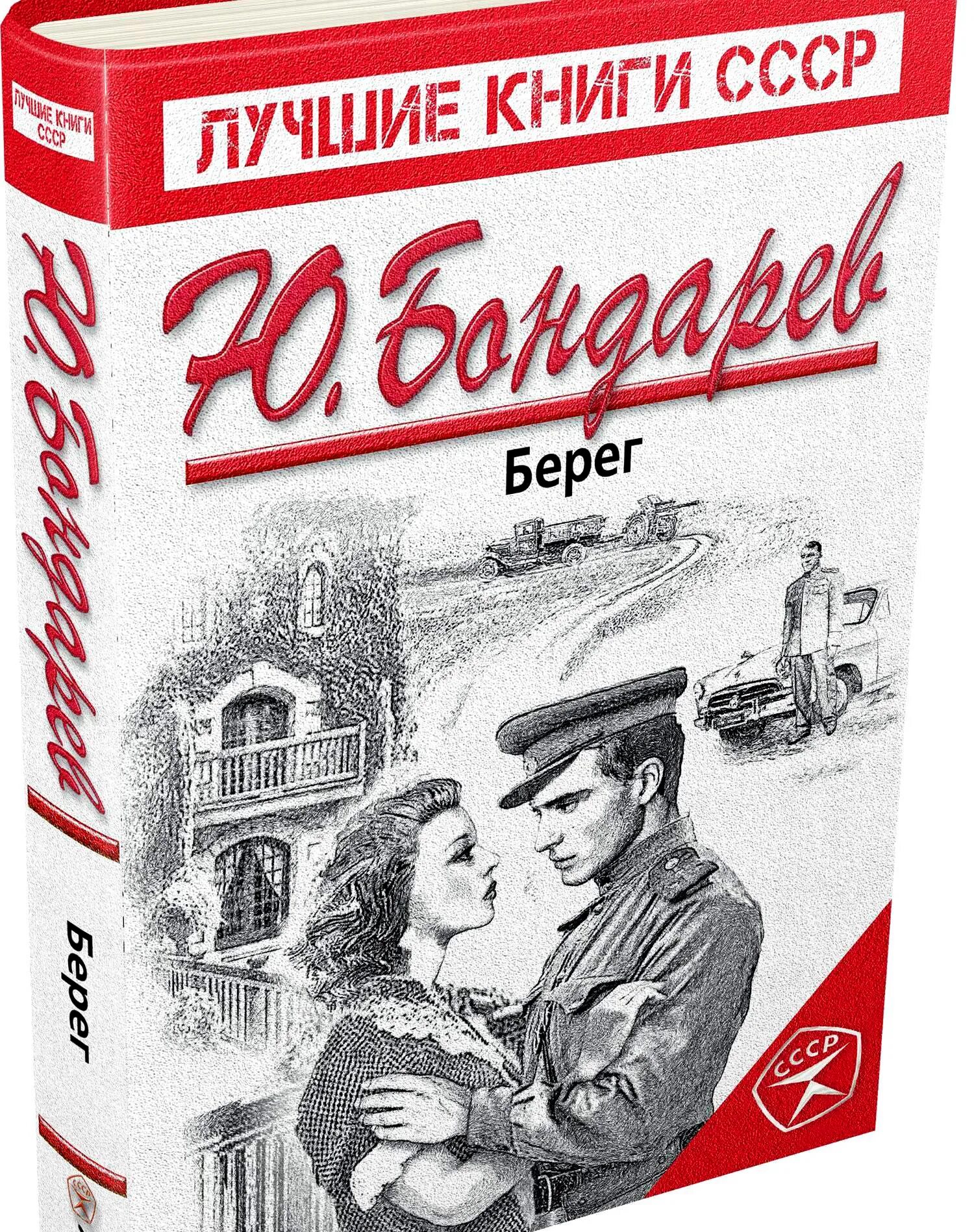 чтение на пляже. побережье книга. побережье книга. книга каплин леонтьев берега. дженкинс берег скелетов с иллюстрациями.