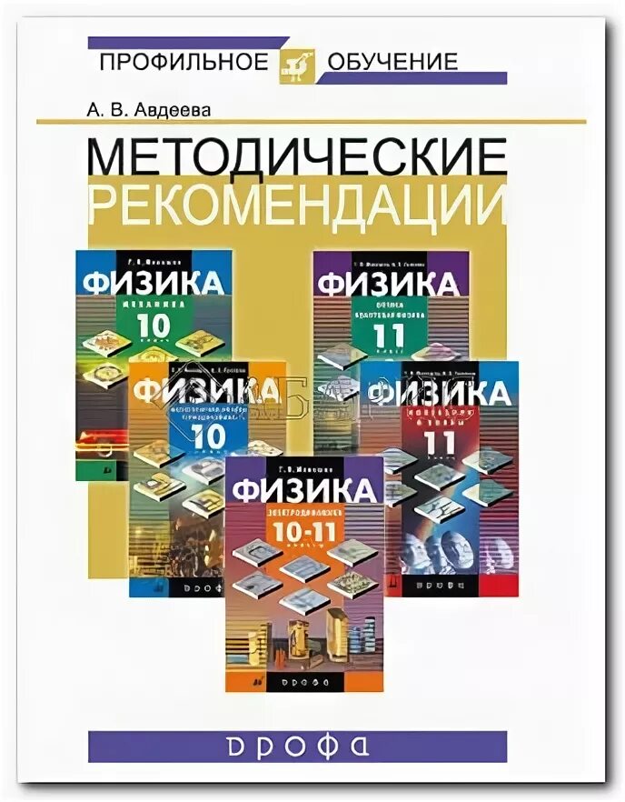 Профильная физика