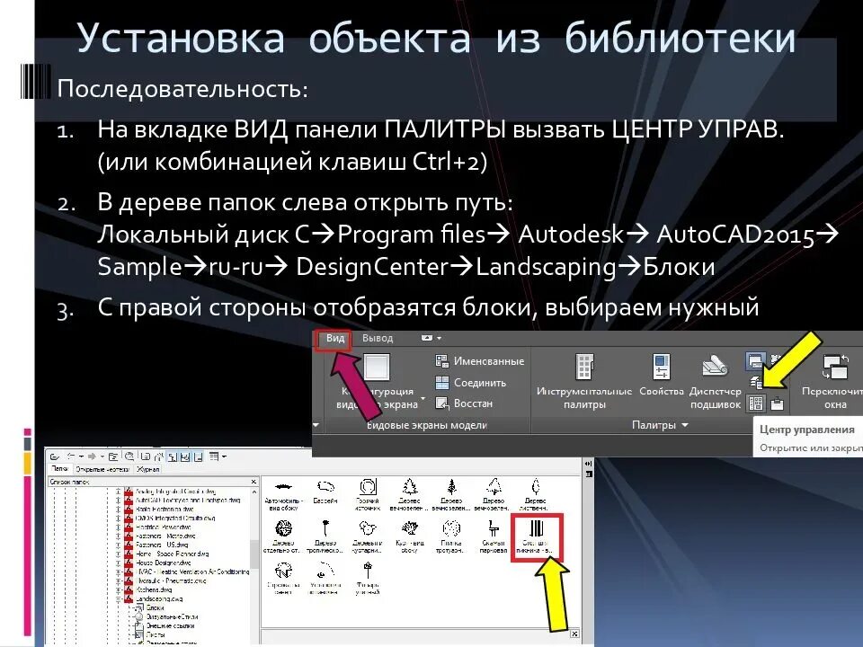 Как установить autocad. Установка автокада. Виды вкладок. Автокад вкладка вид. Программа установщик Автокад.