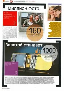 Приложение мобильный журналы