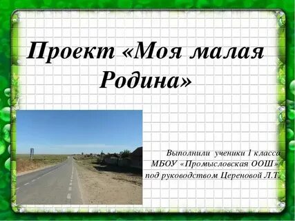 Музыка моей малой родины 5 класс презентация