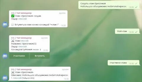 Как добавить ирис в группу