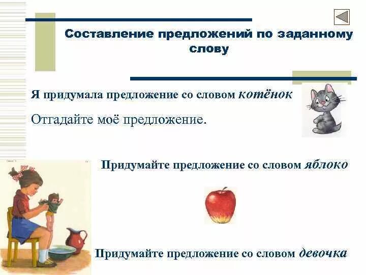 Предложения со словом спросить