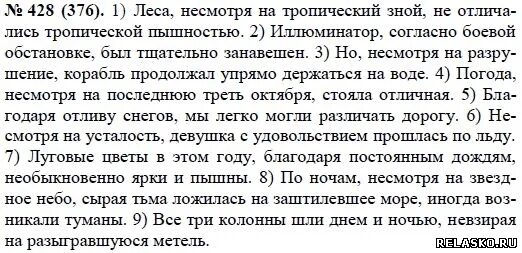 Русский язык 7 класс упр 334