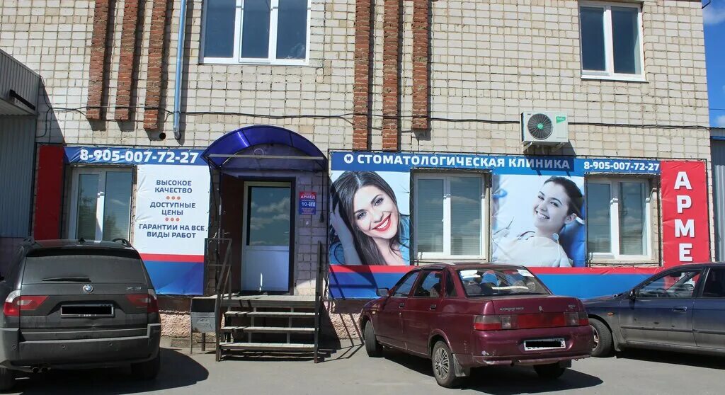 график работы стоматологии белорецк. график работы стоматологии. клиника профи белорецк. стоматология белорецк. объявление о графике работы магазина в праздничные дни.