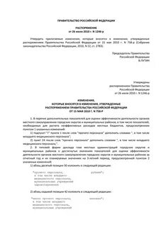 Утвердить прилагаемые