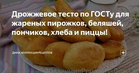 Рецепт теста для жарки