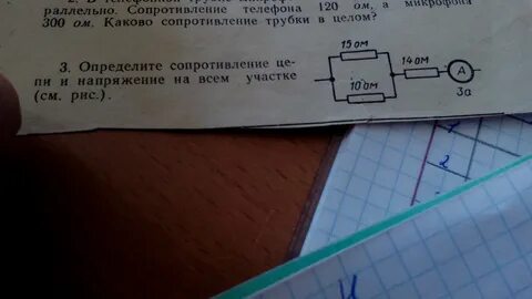 Определите сопротивление лампы и напряжение