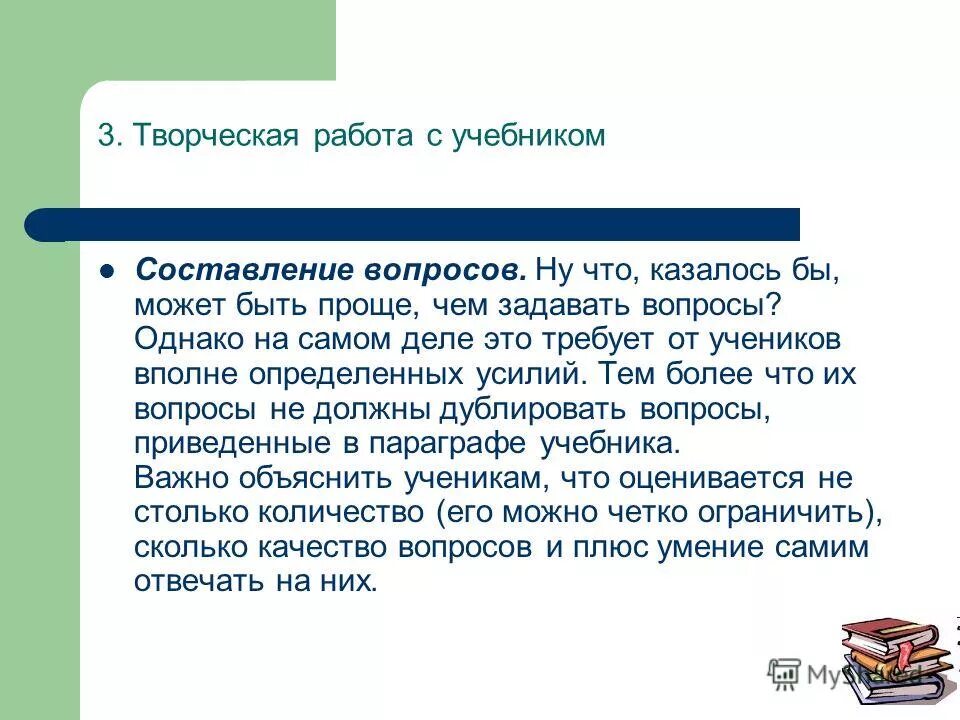 Приемы технологии развития критического мышления. Составление вопросов программы. Тонкие и толстые вопросы таблица. Вопросы для беседы интервью. План статистического наблюдения и его структура.