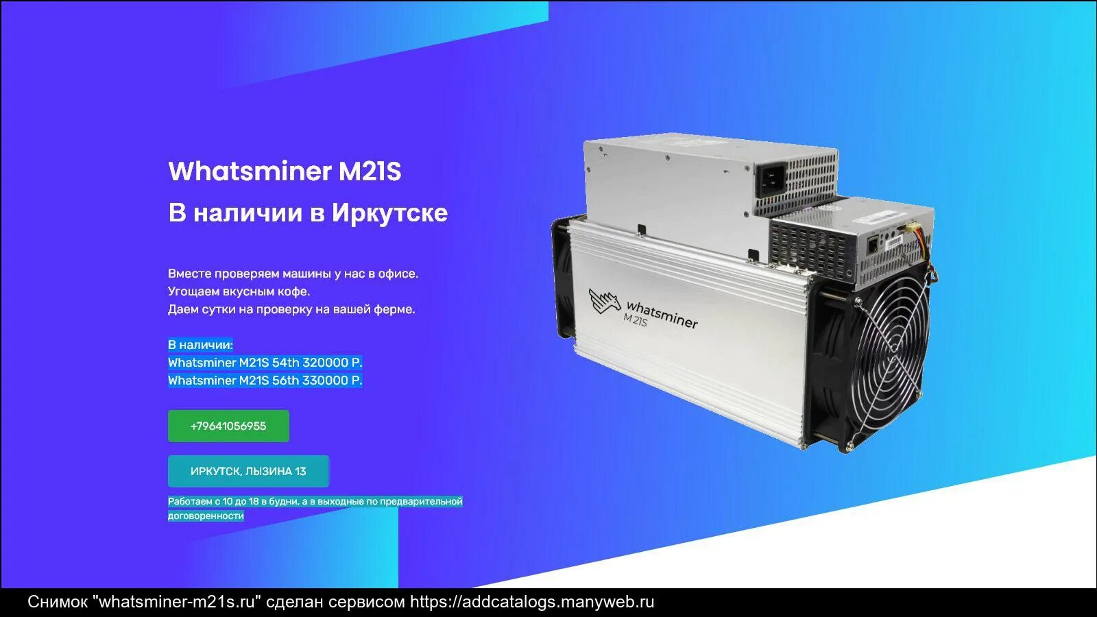 Whatsminer m21. WHATSMINER 21s. WHATSMINER m21s питание. WHATSMINER m21s внутри. WHATSMINER m21s разборка.