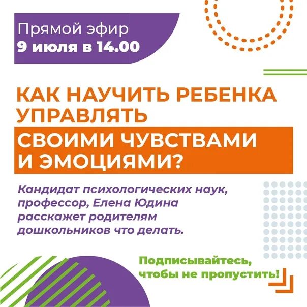 Как управлять детьми