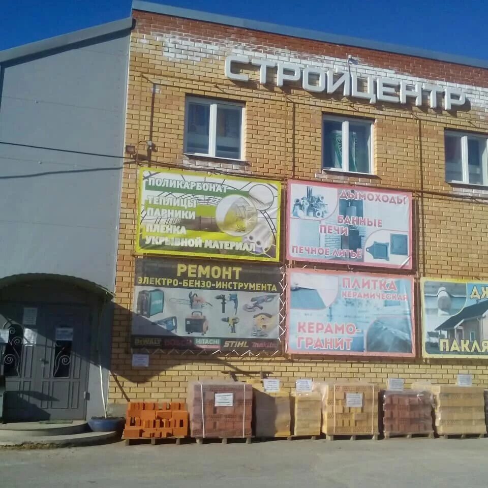 Стройцентр фото. Г. Плеханова, 70 р-н дзержинский. Плеханова 70 пермь. Пермь, ул.