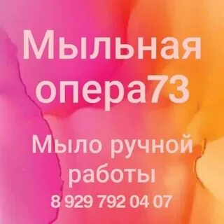 Текст песни мыло