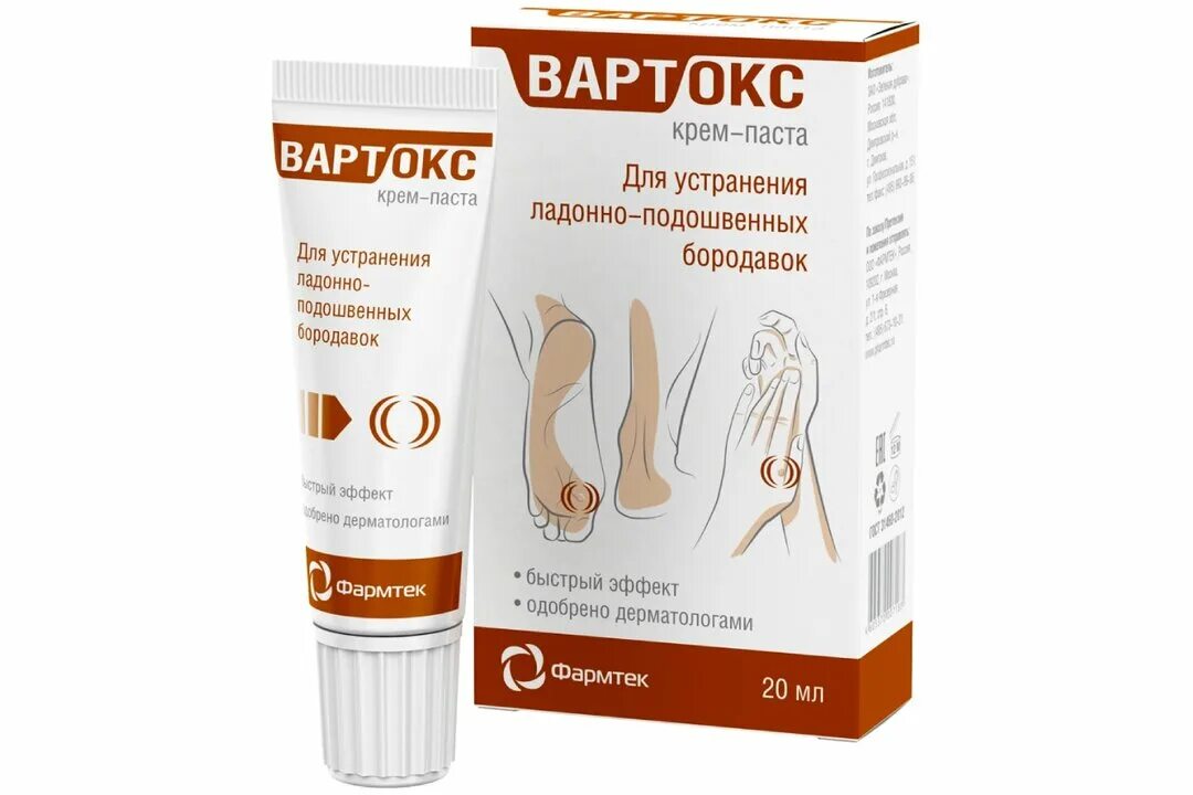 Вартокс от бородавок. Вартокс от бородавок
