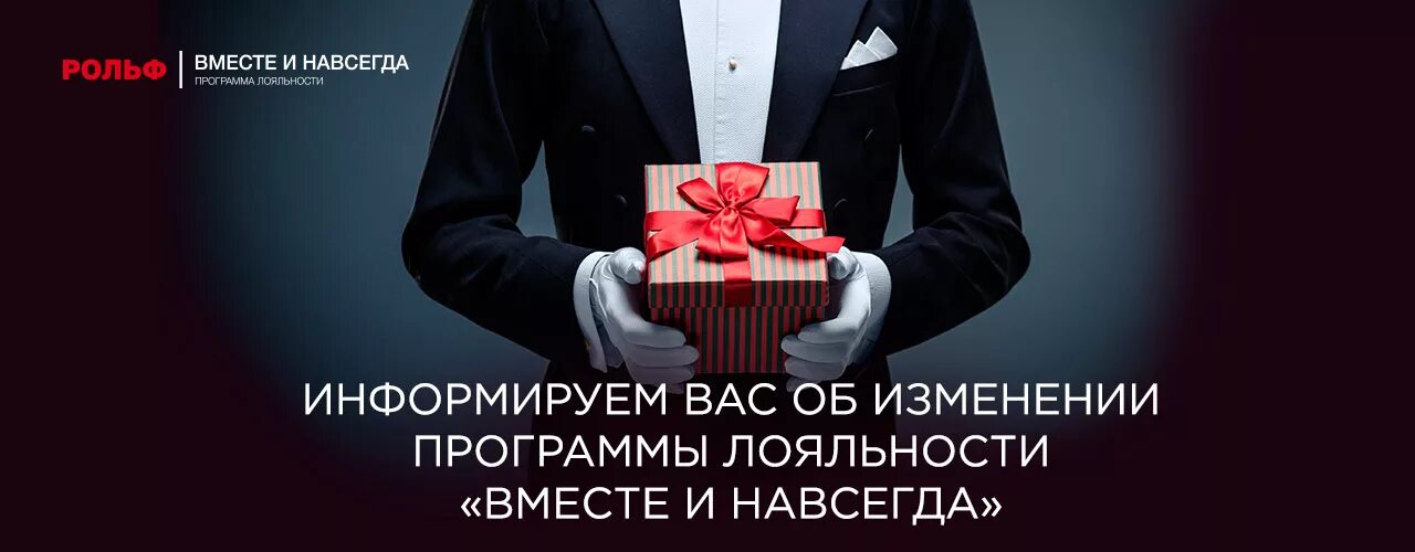 Программа лояльности вместе. Карта вместе брянск. Карта лояльности вместе. Вместе тюмгу. Программа лояльности буклет.
